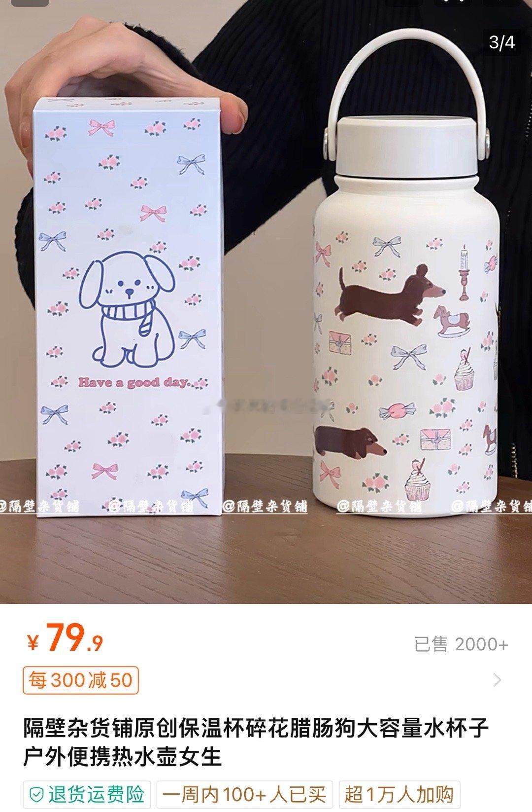 好可爱的水杯，买了。 ​​​