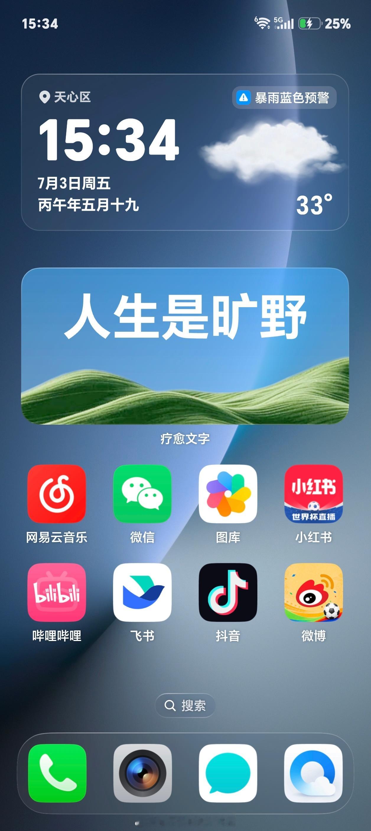 最近用上了荣耀MagicOS 11，各种改进和变化非常多，比如说作为一个“老人家