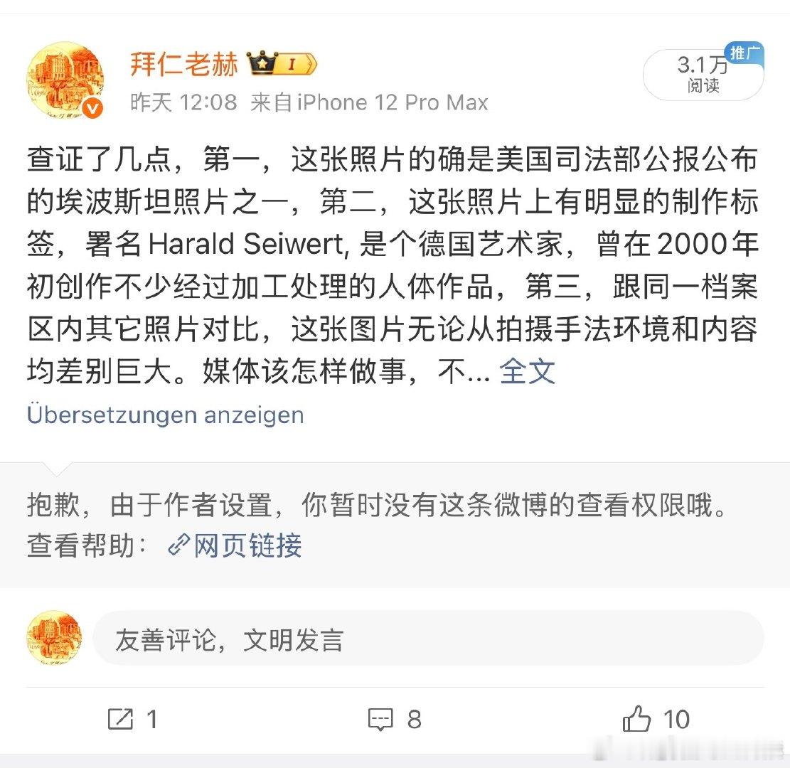 呵呵，就这？缩头乌龟了？  cr：拜仁老赫 