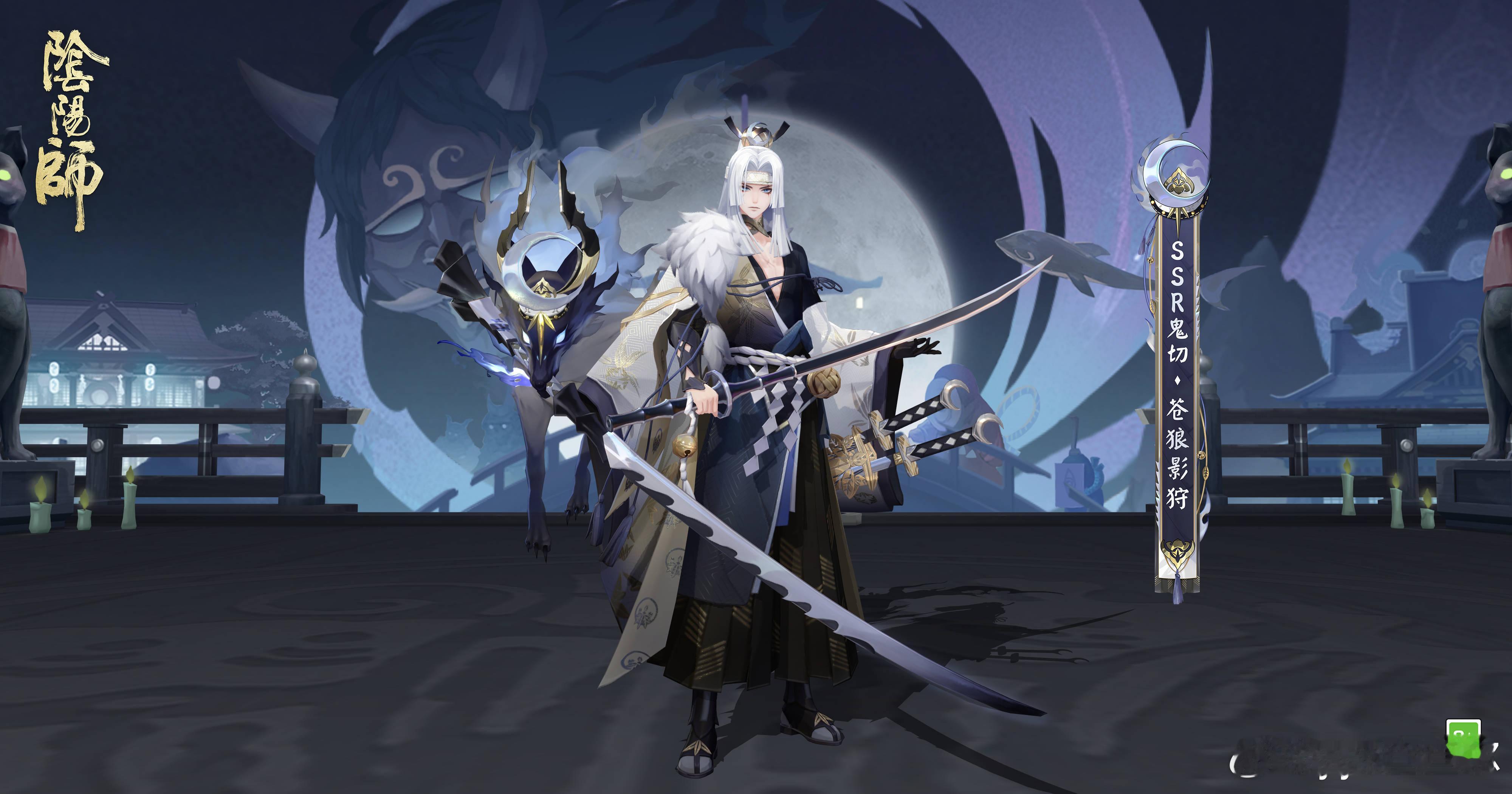 #阴阳师手游[超话]##超话创作官# 11月花合战生啦，是鬼切皮肤评论区送友友们