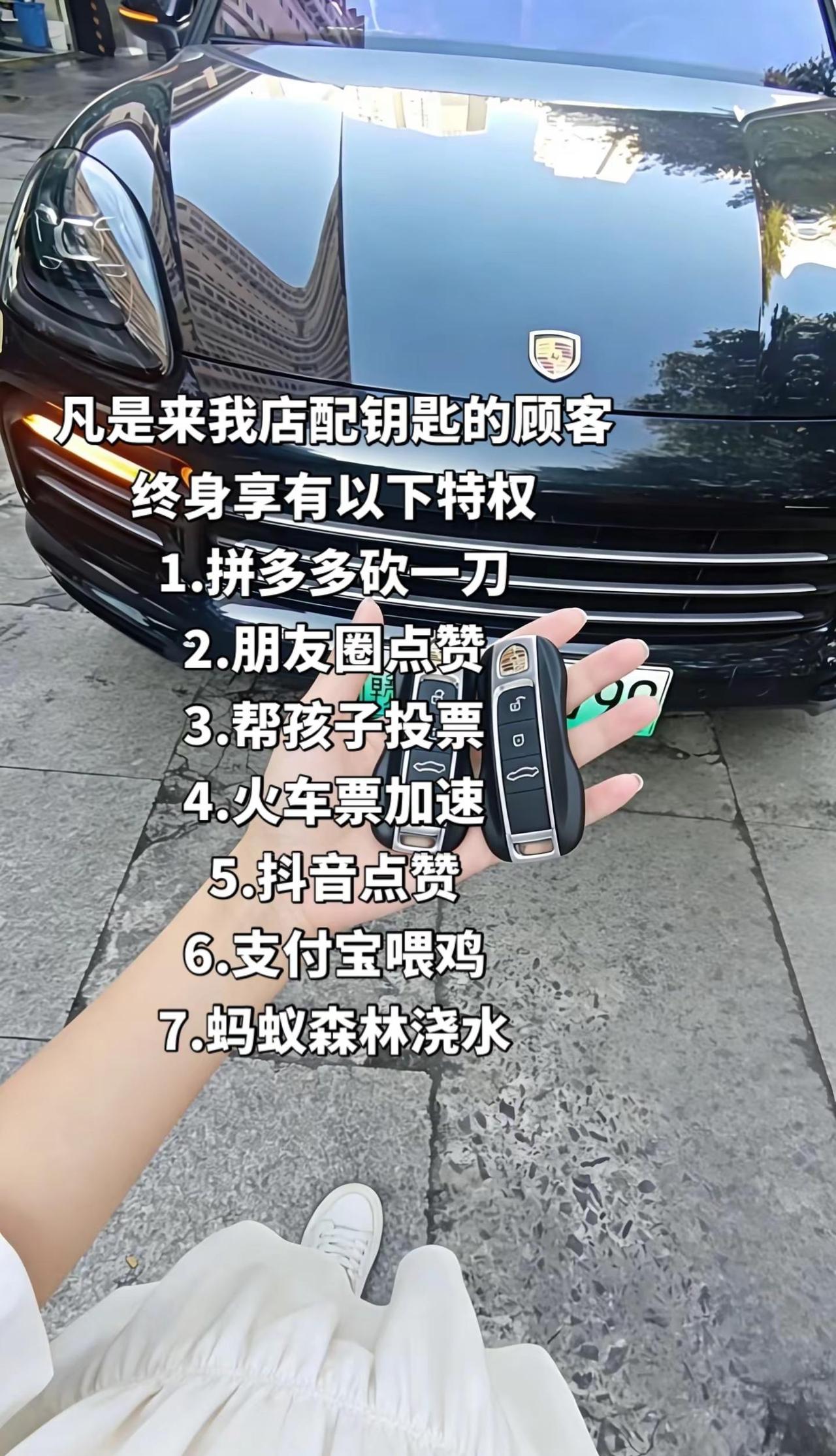 早知道配钥匙还要写文案，当初就多读点书。也不至于现在只会说便宜好用！