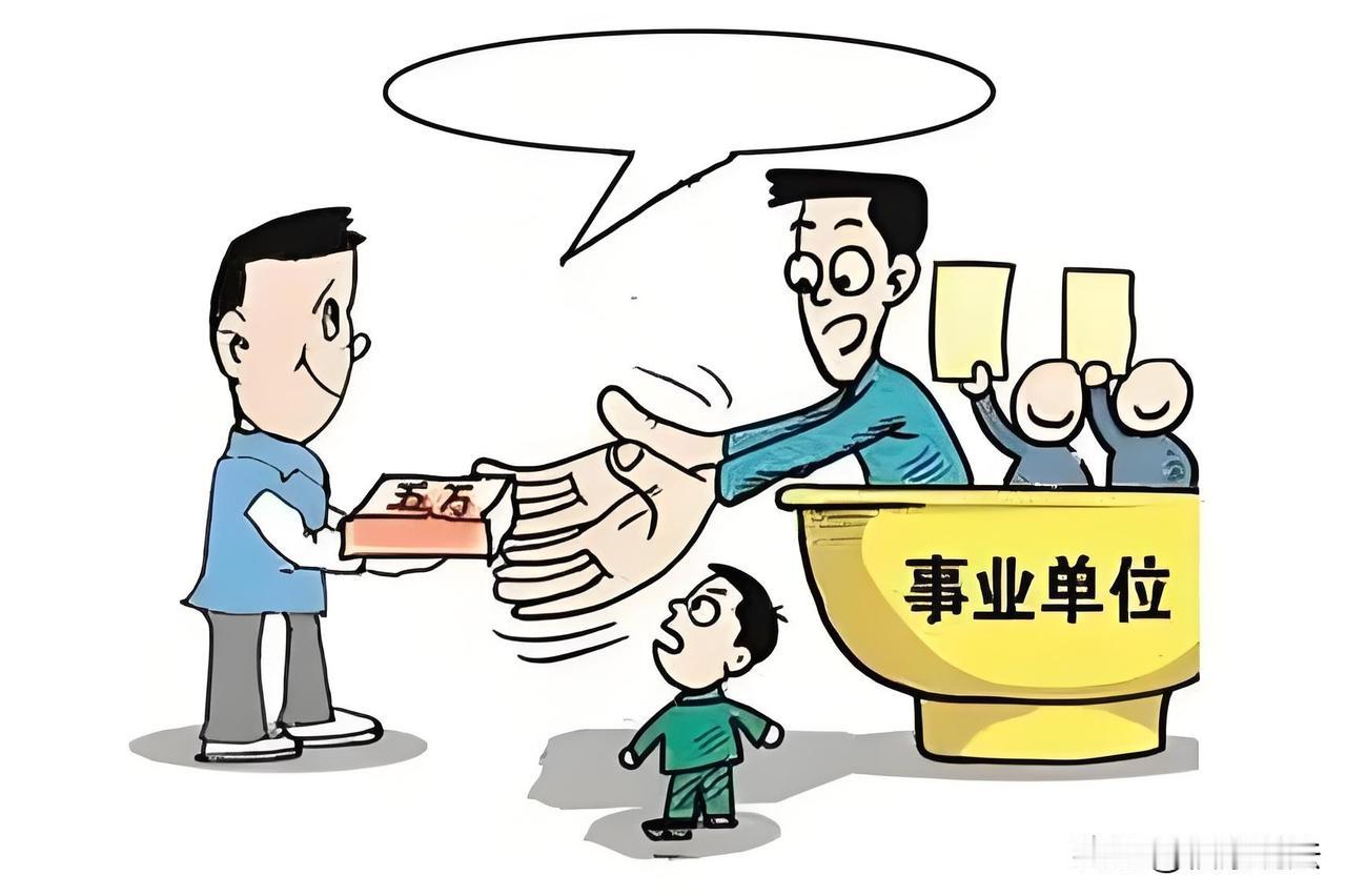 山东济南，男子为给子女整个“事业编工作”，托熟人办理，两次转给熟人48万。结果，