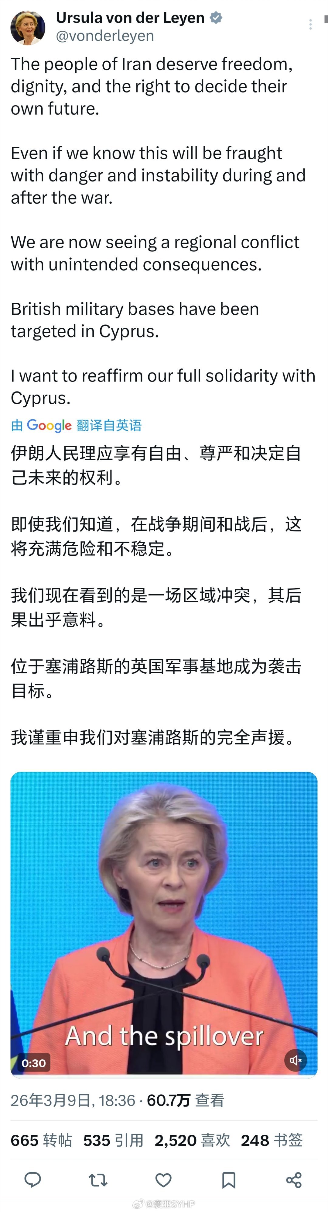 伊朗外交部发言人指责冯德莱恩虚伪伊朗外交部发言人巴加埃指责欧盟委员会主席冯德莱恩