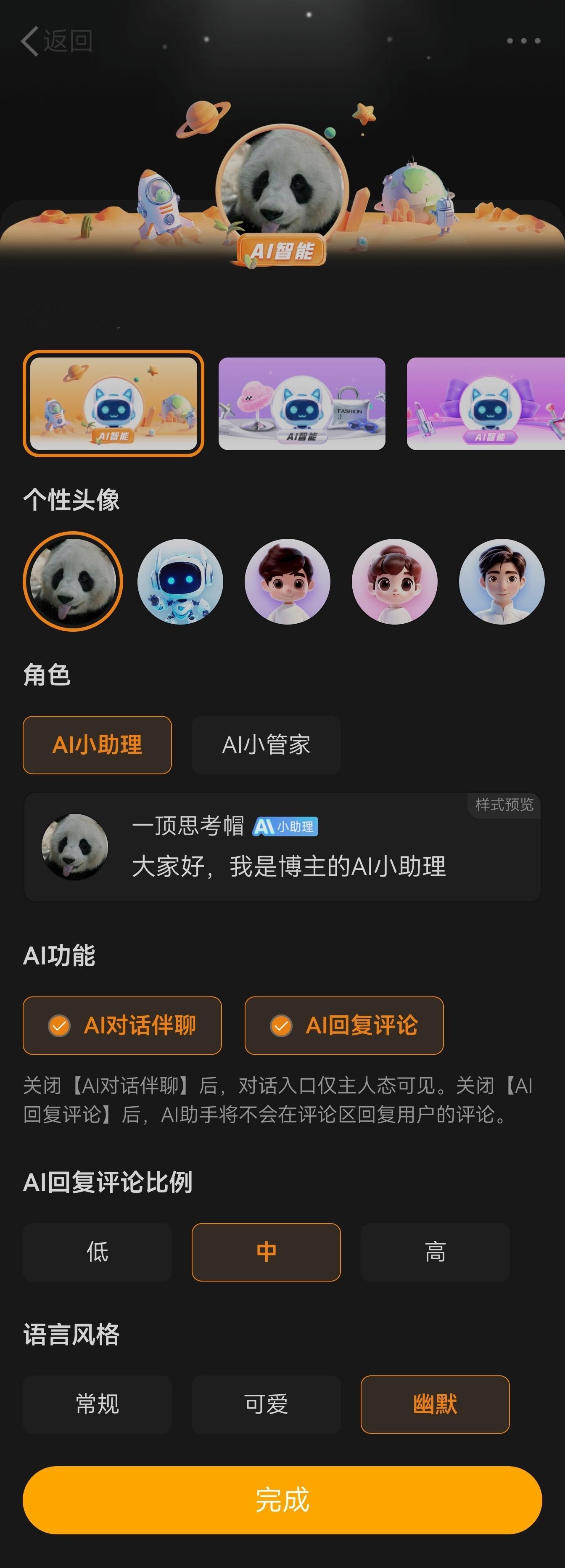 不得了不得了，我刚刚获得了一只Ai智能小助手。[酷]大家进来看一下是什么样子[举