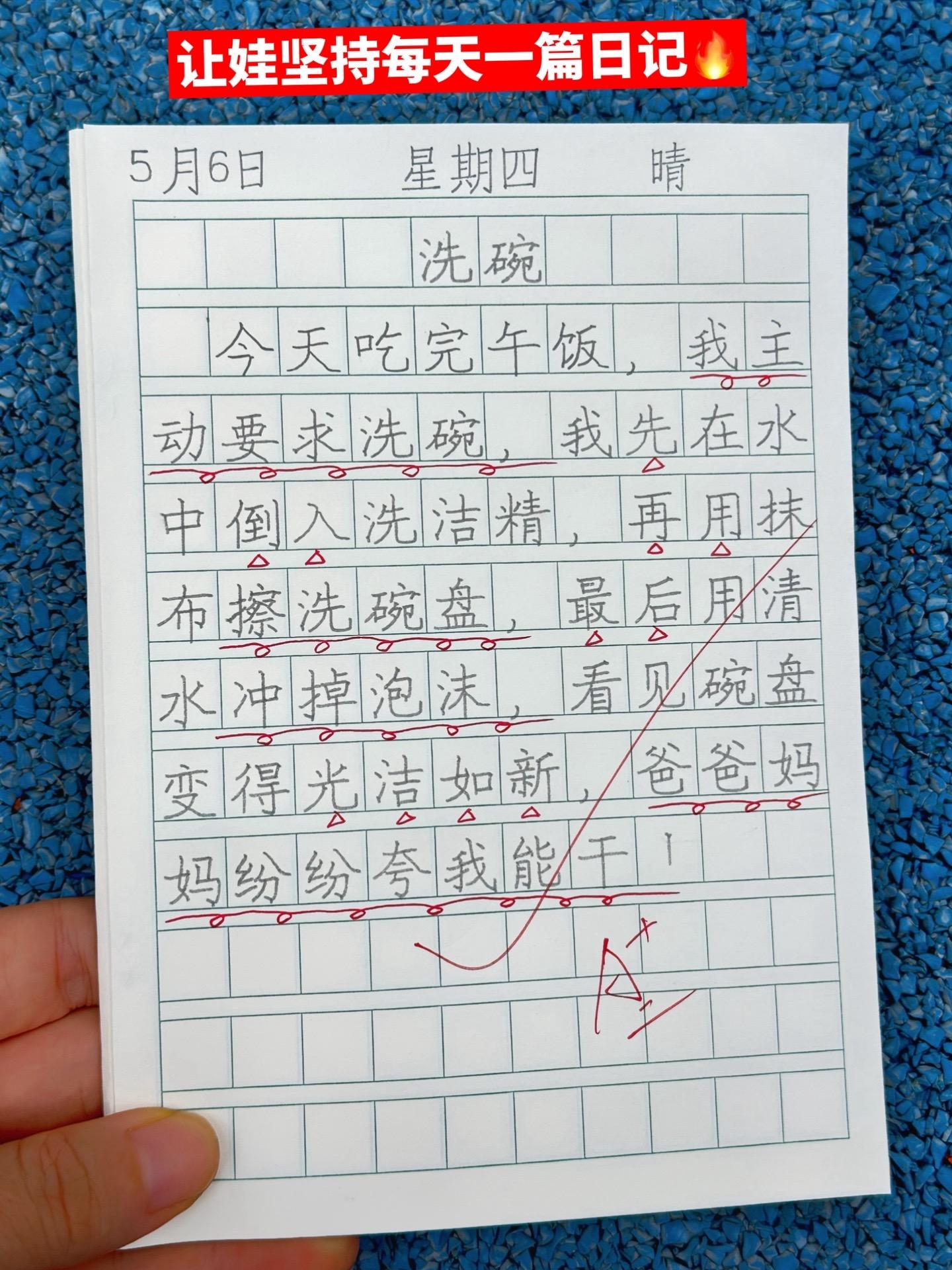 孩子日记不会写，作文更是写得干巴巴！参考这本小学生日记，体裁多样，内容...