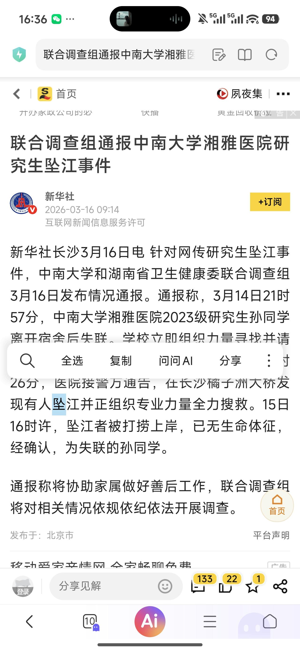 湘雅医院这么好一个牌子，这几年接二连三发生的一系列事件，确实是一次次在往这个牌子