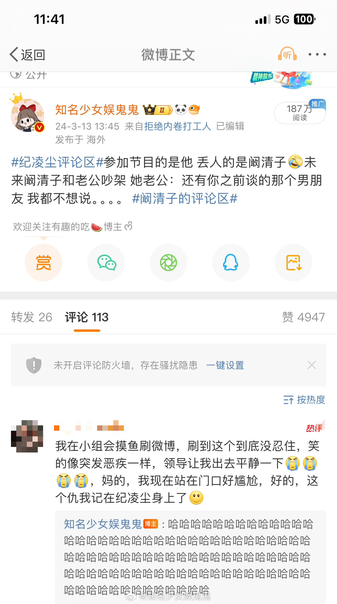 纪凌尘可以报销吗# ​​​