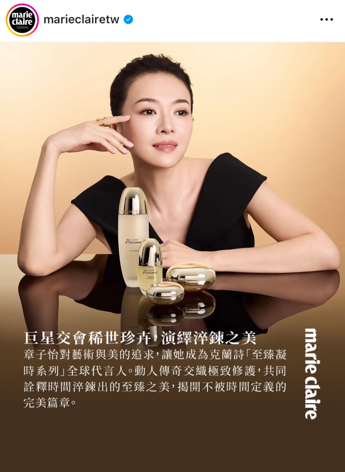 国际章  至臻凝时全球代言人