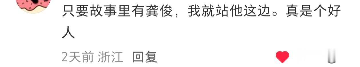 咱龚老师真的是顶好顶好的人 