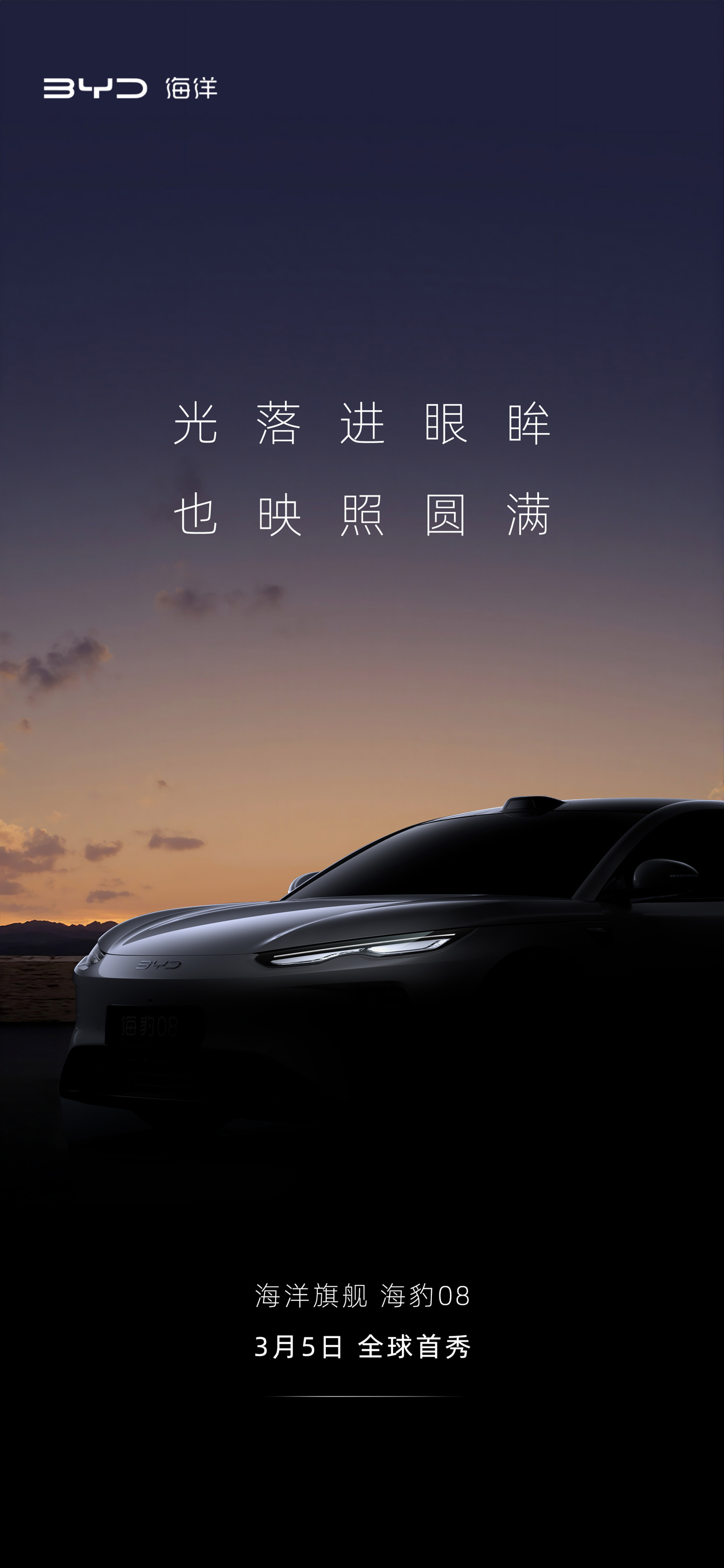 比亚迪把天门山天梯搬进了厂房 测试视频中显示，一辆伪装车爬上了“天门山千级台阶”