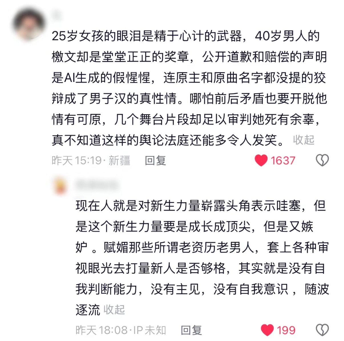24岁的单依纯面对的是远超事情本身的猎巫 那另一位呢 