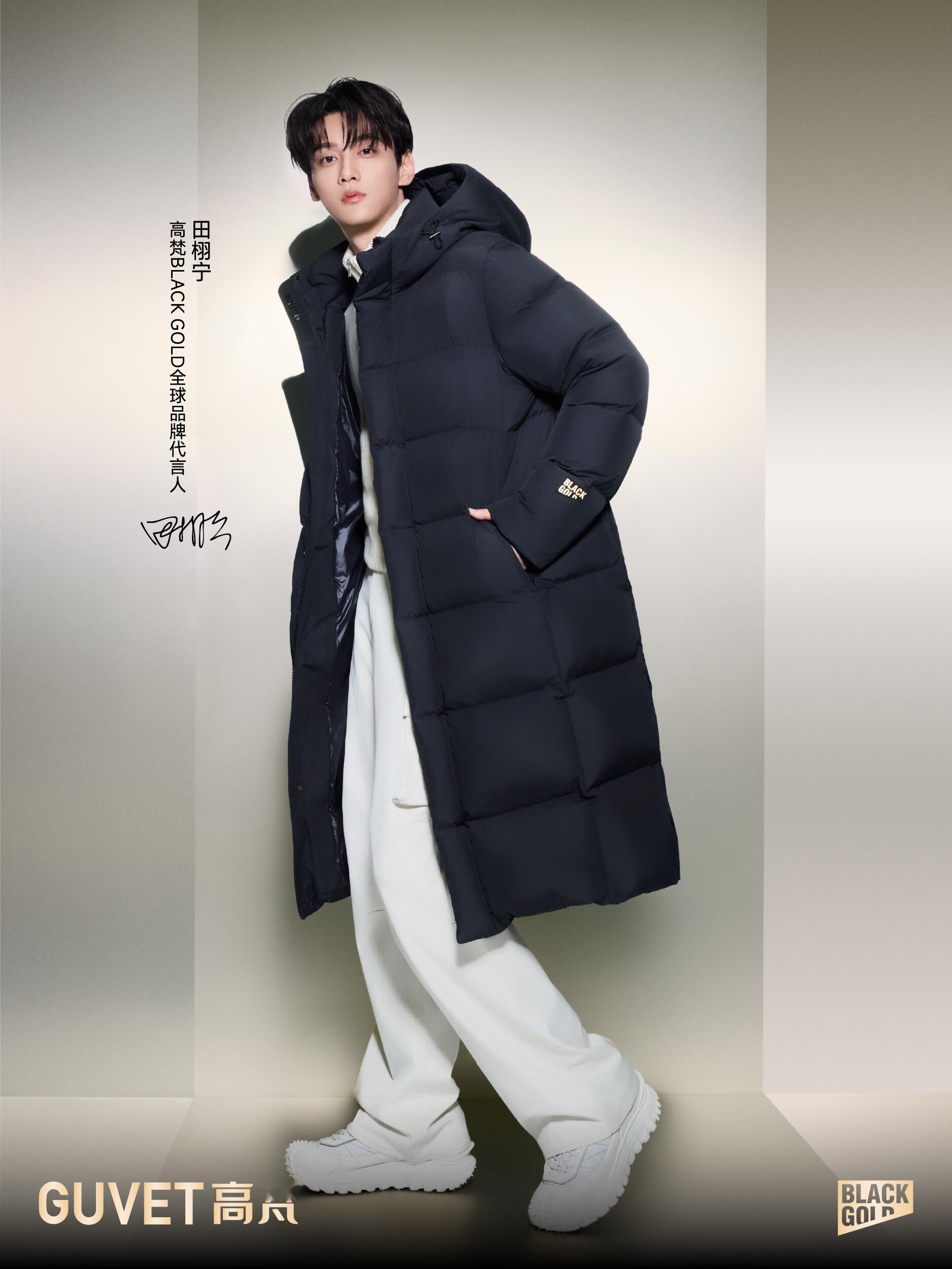 田栩宁 × GUVET 全球品牌代言人全新商务代言官宣！正式出任高梵BLACKG