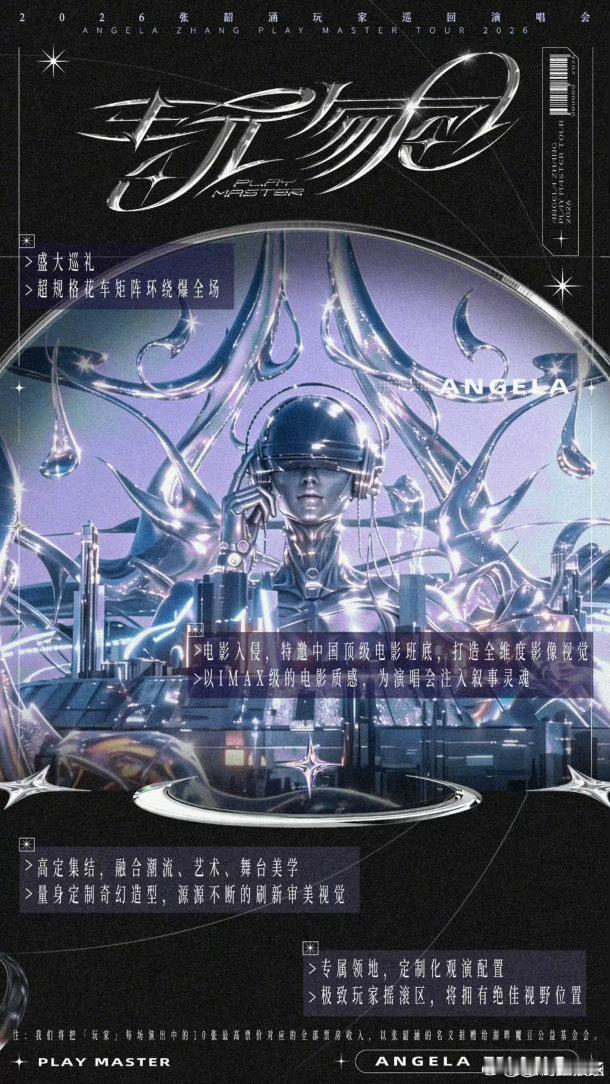张韶涵演唱会设计灵珠来的张韶涵舞台配置给到一个夯匠心设计打造梦幻舞台，双生布局氛
