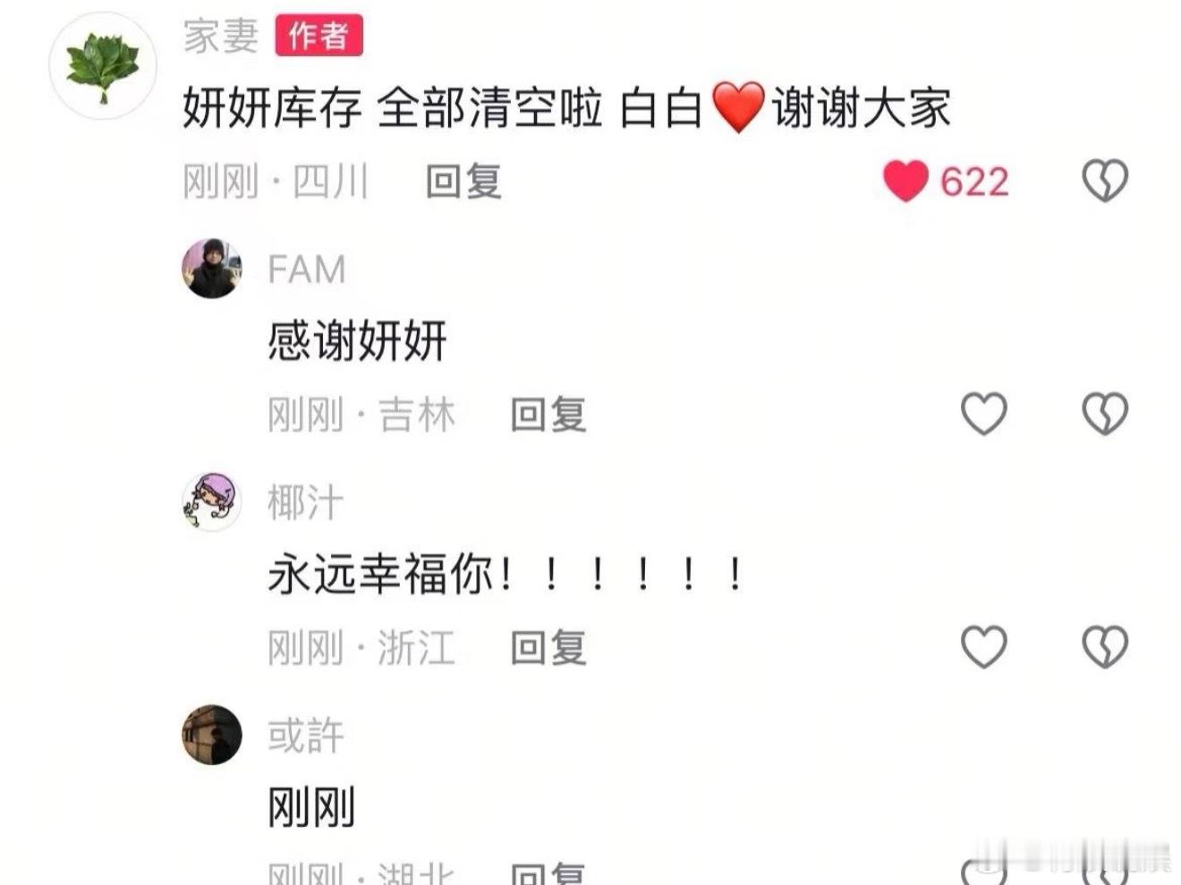 许我耀眼在平行世界里，妍妍也要幸福相伴，许妍和露思都在幸福一点吧～ ​​​