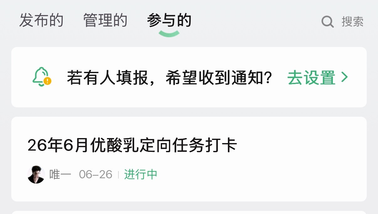 完成惹