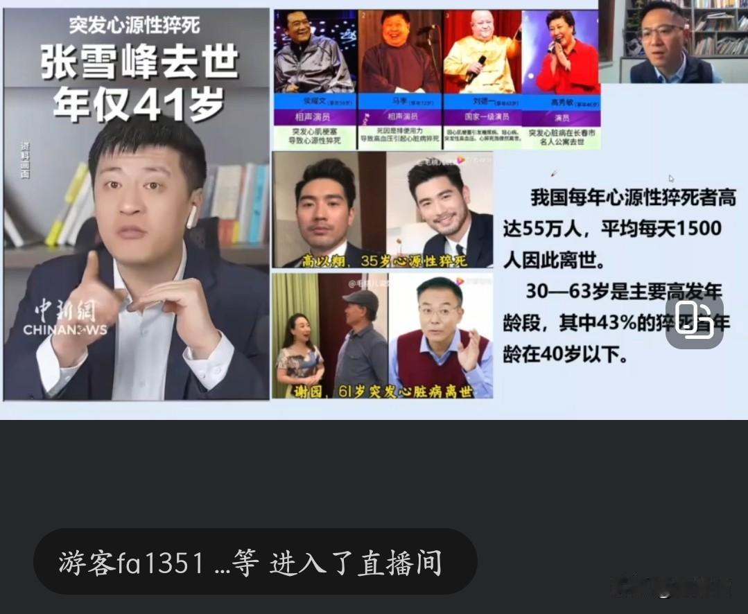今晚的安全培训，又让我想起了2025年4月7日！
心源性猝死，这五个字，像刀子一