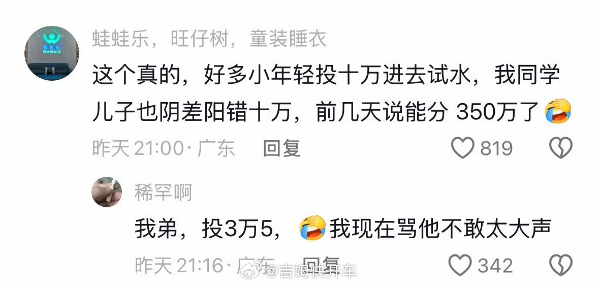 给阿嬷的情书 投资回报率这回报率都是应得的，毕竟投资前没人会料到会火成这样！但有