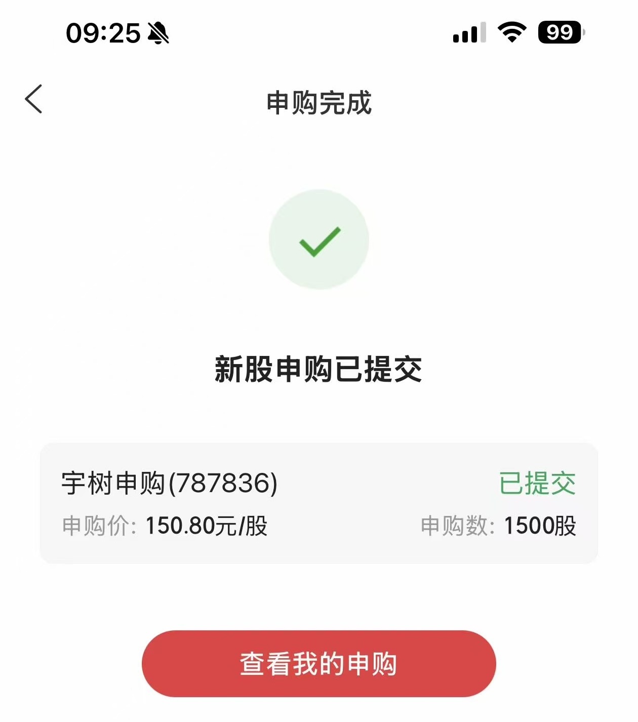宇树IPO了，参与一下看看能否中奖宇树科技总市值