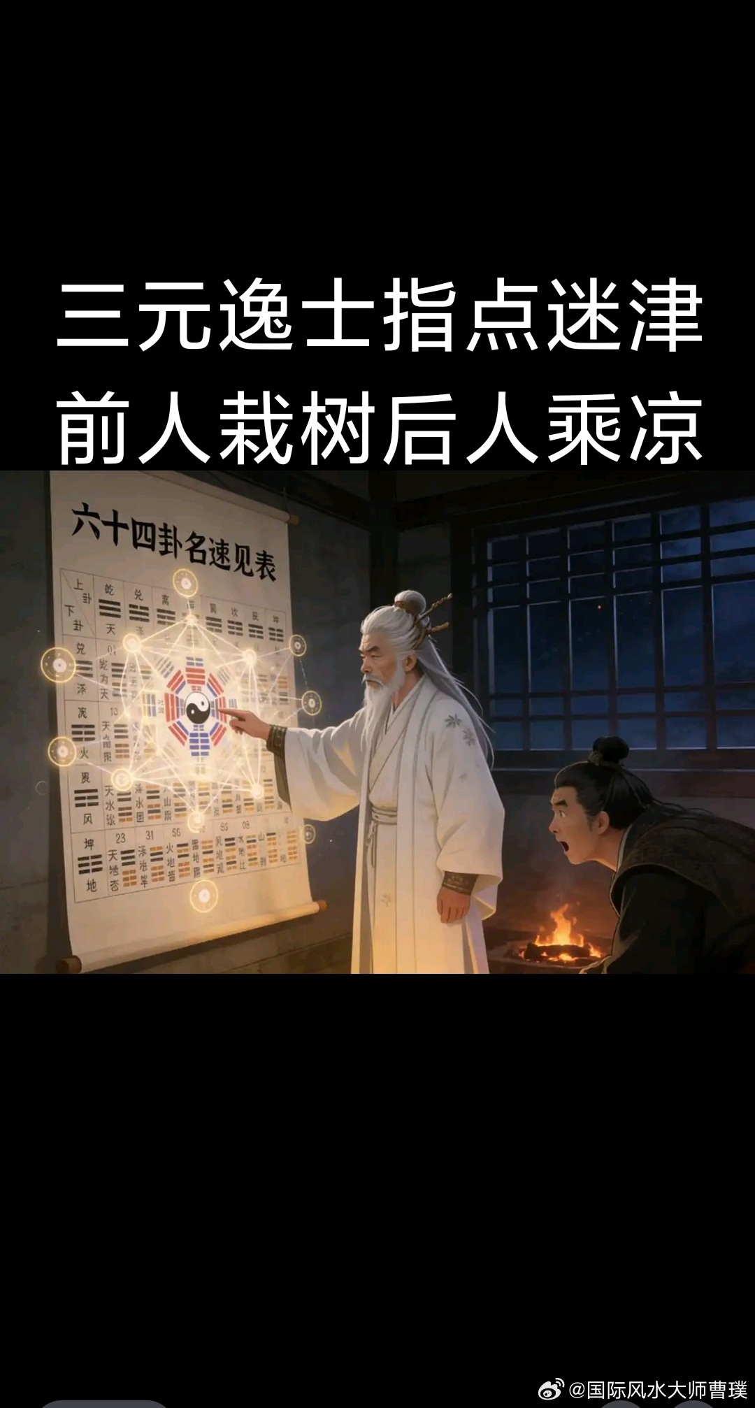 浅交凭好感，深交靠品行 ￼第一眼的心动与好感都太过肤浅，想要维系长久情谊，品行才