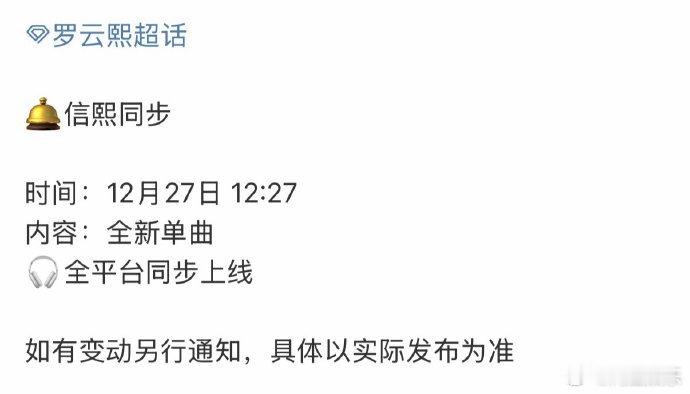 罗云熙出道15周年单曲罗云熙新单曲预告 罗云熙新单曲预告，罗云熙出道15周年单曲