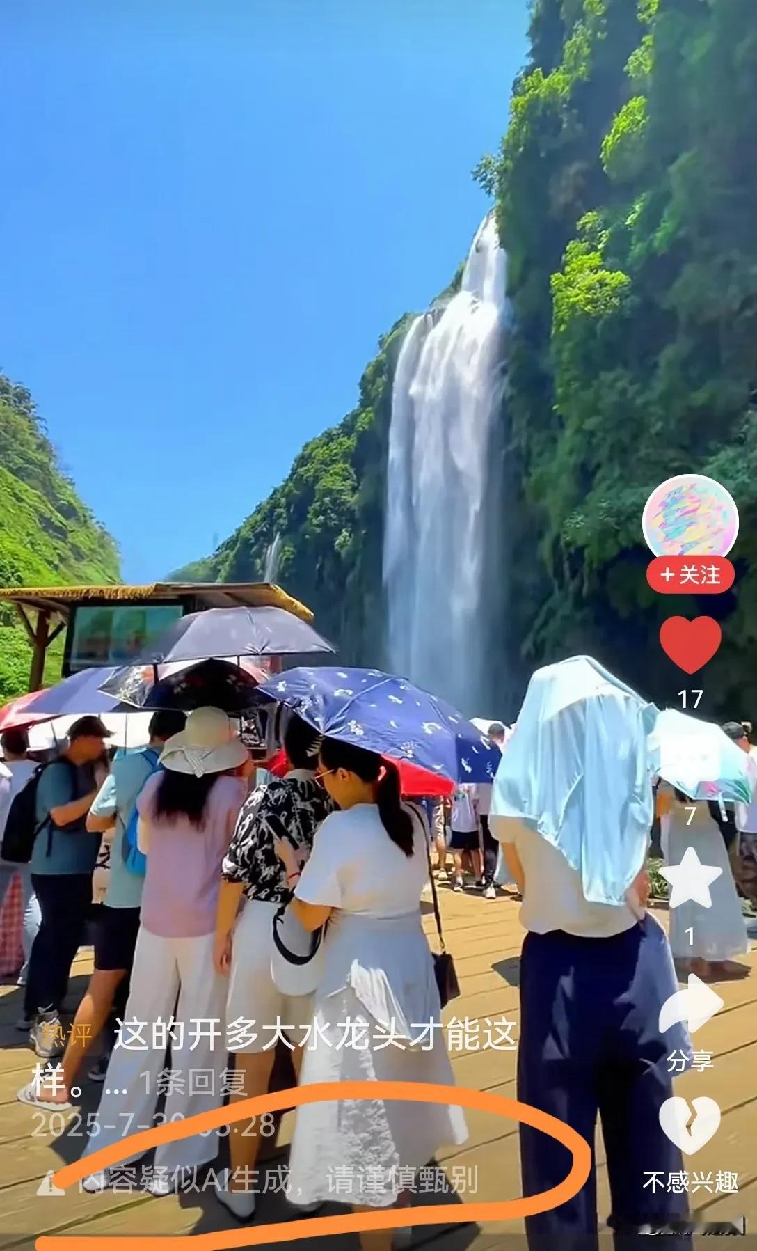 只因风景太美太壮观，贵州马岭河景区的视频竟然被认为是Ai生成[呲牙][呲牙]
走