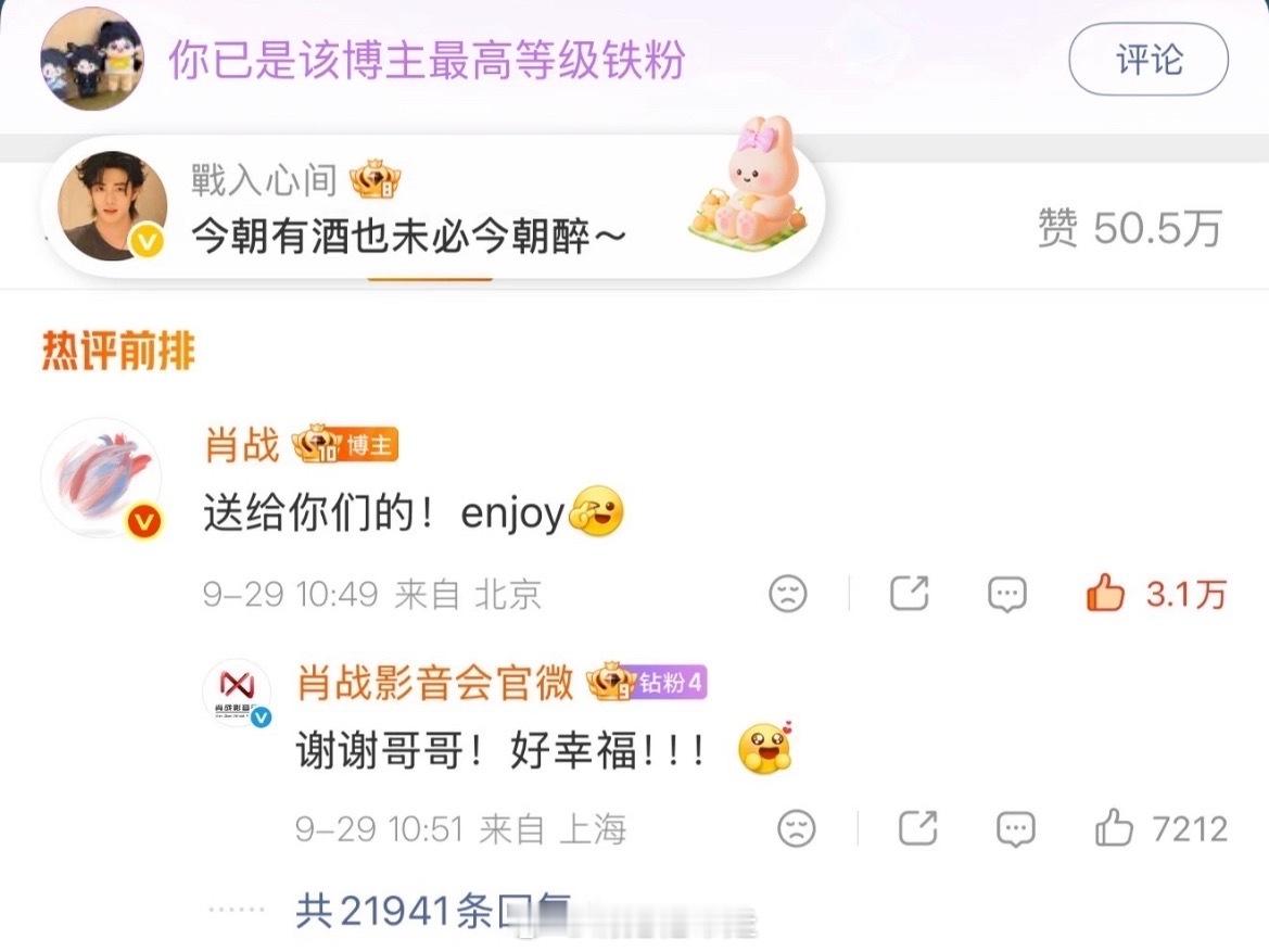 肖战已经不止是大方了这年头还有歌手把高质量EP和MV免费端给粉丝，认真做作品又不