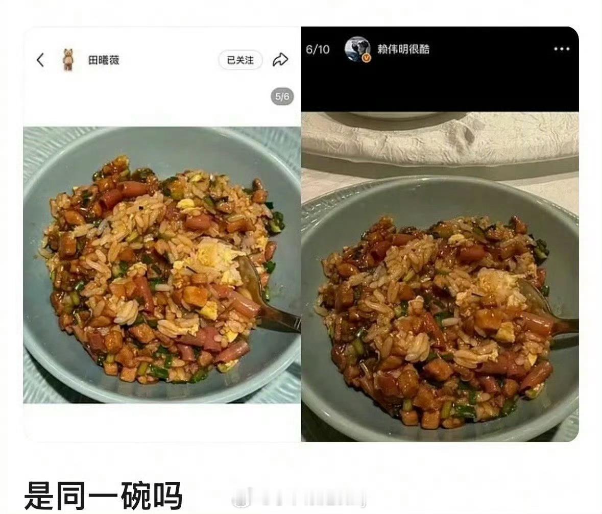 田曦薇赖伟明晒同款炒饭这看起来是剧组聚餐吧[允悲] ​​​