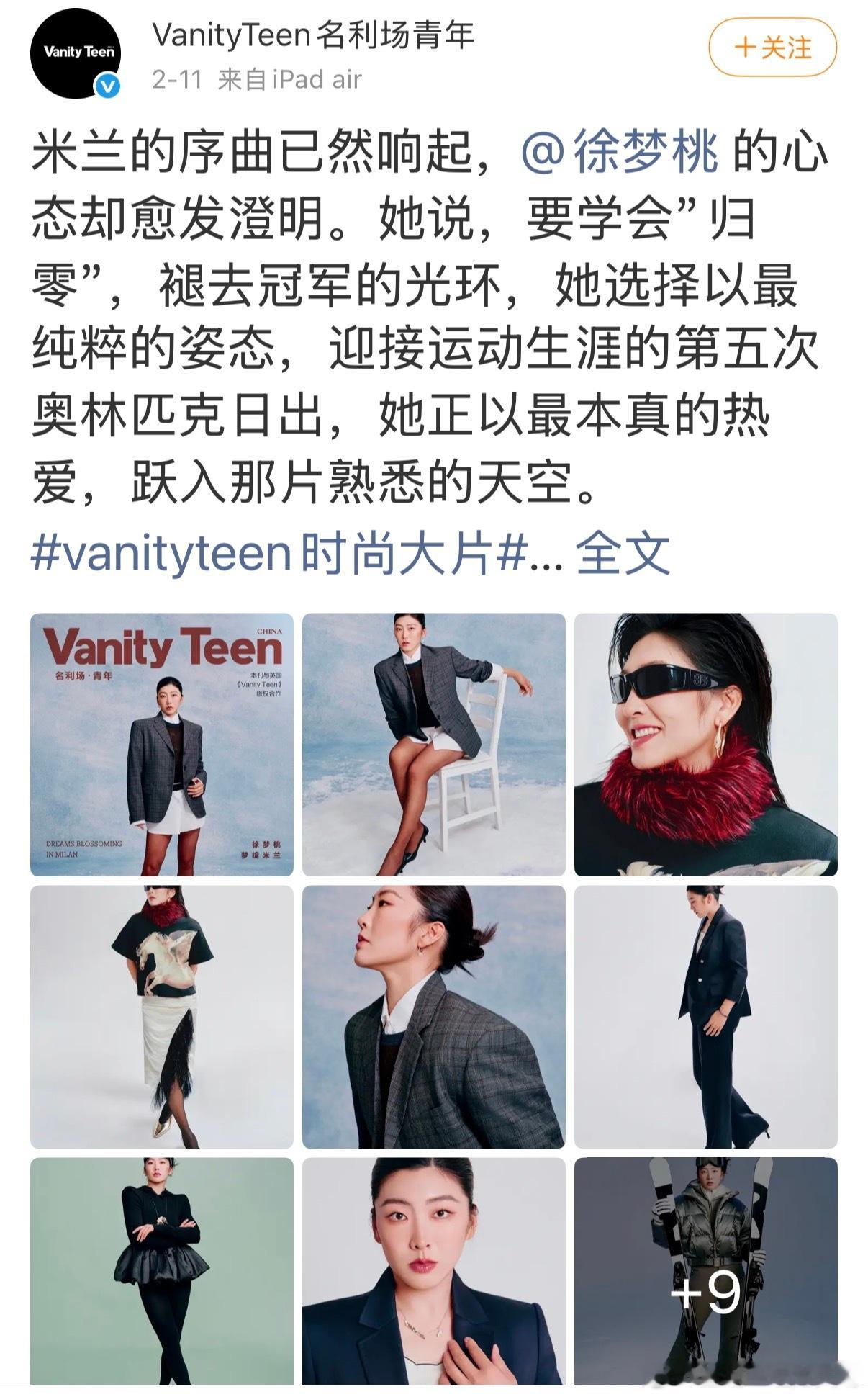 徐梦桃 谁说辽宁运动员没有商业价值？！！ 