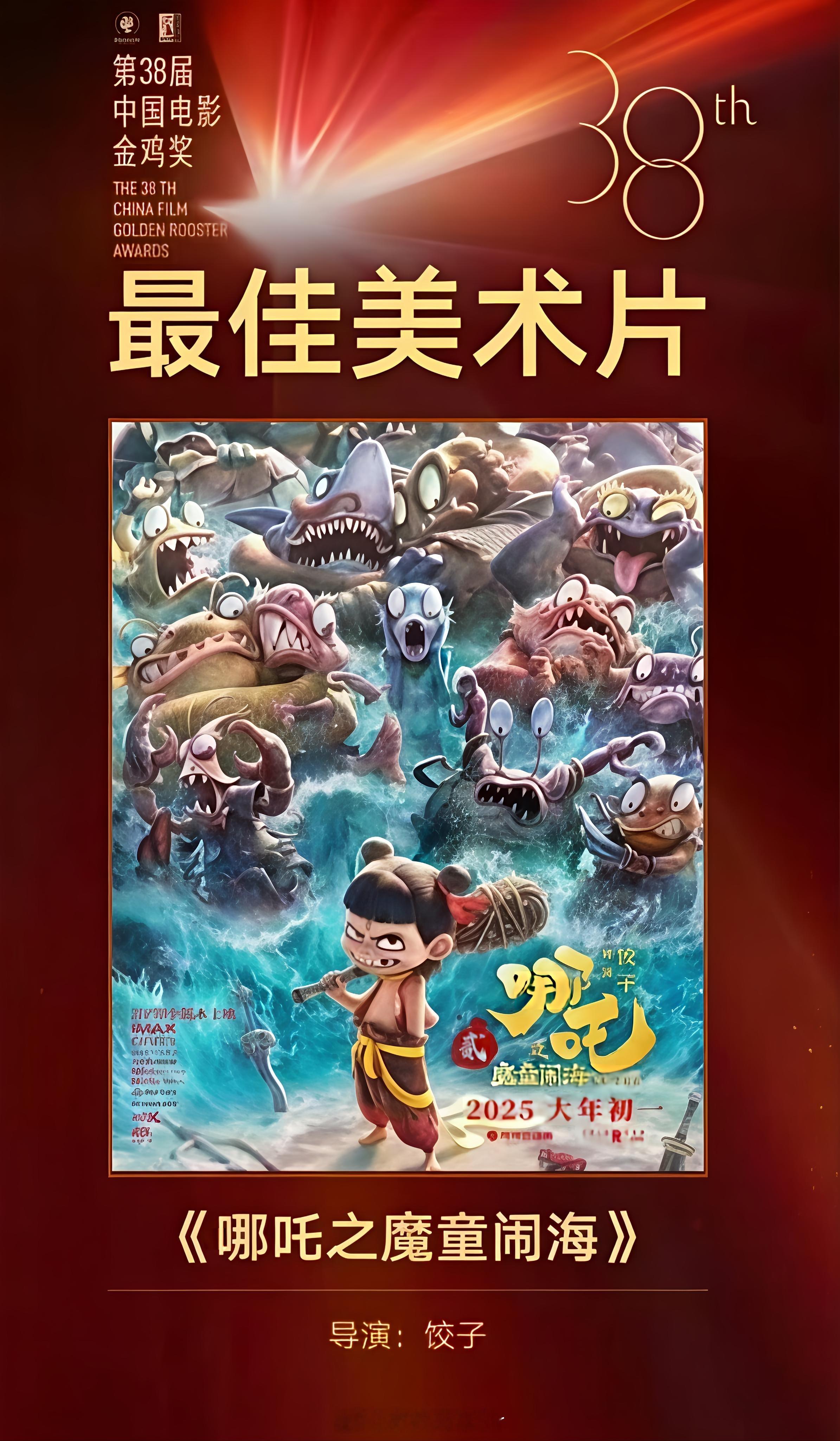 更加期待哪吒3了