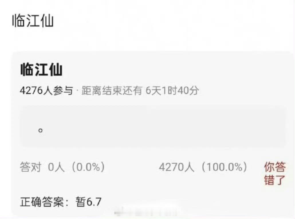 🍉白鹿 曾舜晞临江仙暂定6.7播 ​​​