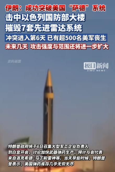 这下，怎么都不说话了？伊朗第三次拿下萨德系统后，没有任何一个在中东驻有美军的国家