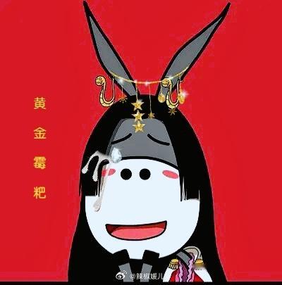 杨紫无眉造型  瀑八… 