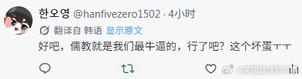 中国球迷锐评韩国淘汰火到国外  中国球迷对韩国钝刀割肉式出局的锐评已经火到韩文圈