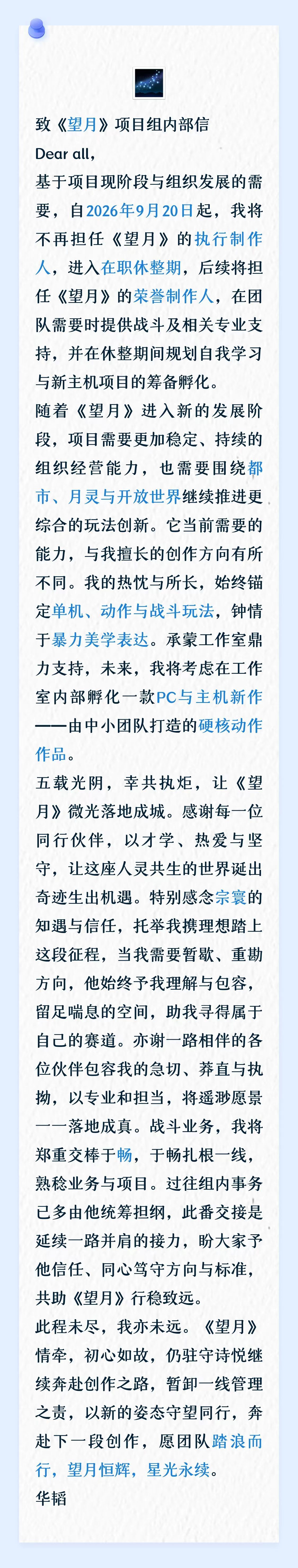 【[哆啦A梦吃惊]《望月》制作人辞去制作人职位】类GTA都市开放＋捉宠玩法游戏《