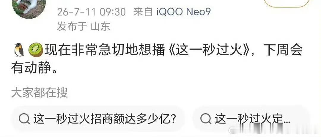我个人很看好这一秒过火，路透就很爆，剧情也是下沉市场最爱看的类型，再加上张凌赫和