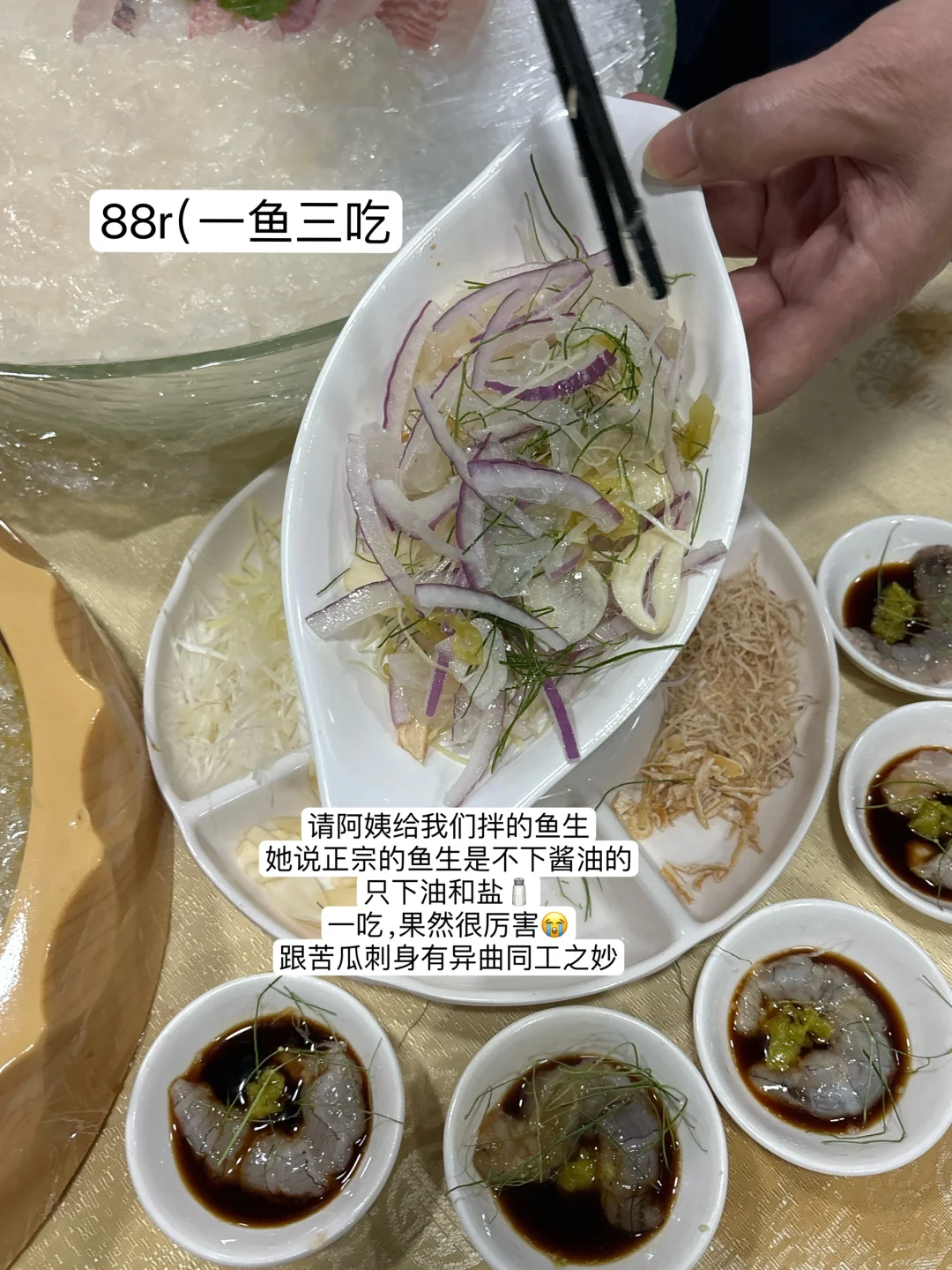 广州超好吃苦瓜刺身！！