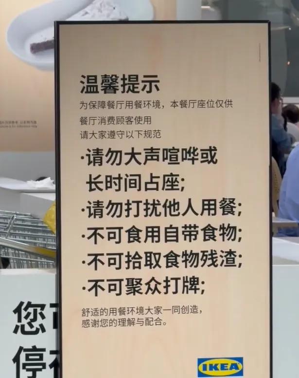 从星巴克到宜家，“消费入座”引热议：老人被劝离，问题真在占座吗？

10月22日