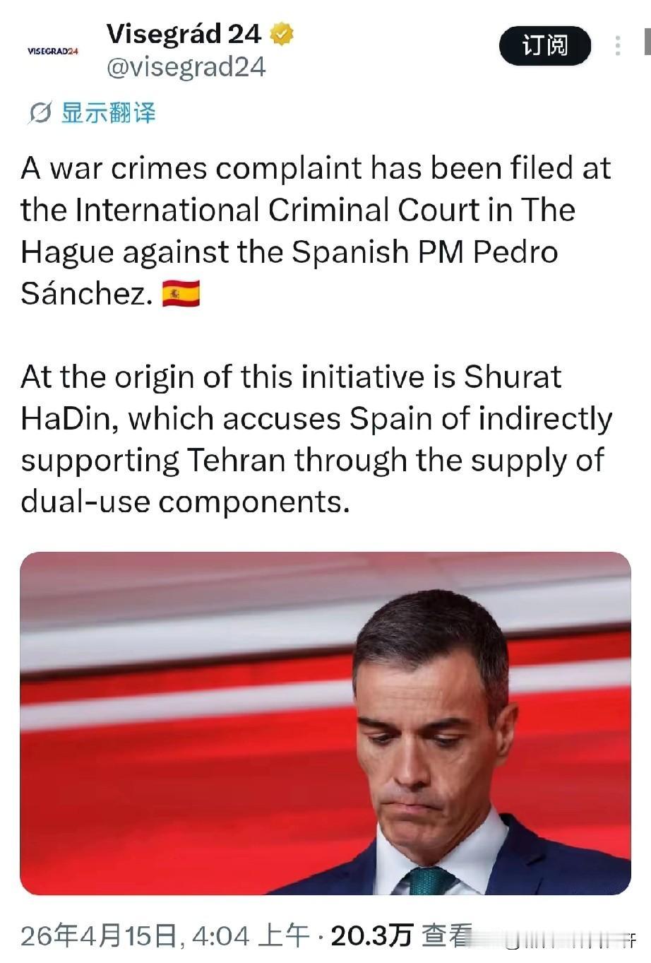 这世界乱套了！
西班牙首相桑切斯，
将面临战争罪指控，
理由是通过提供两用部件的