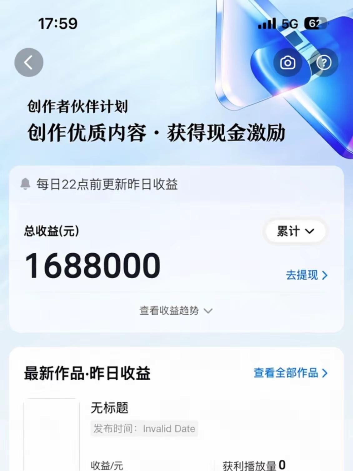 上岸了伙伴计划 中国体育彩票 双色球