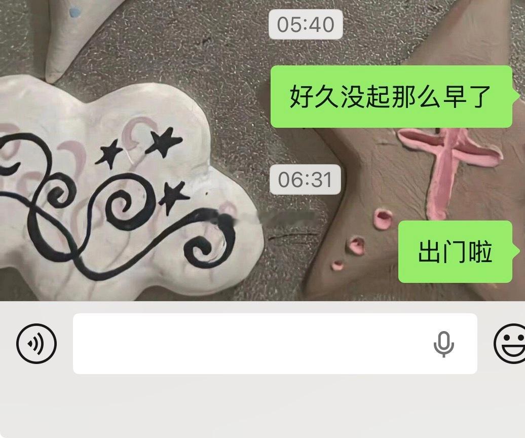 好久没有起那么早啦！！昨晚被我妹还有pyq的宝宝们催促着快点睡就睡了四个半小时h