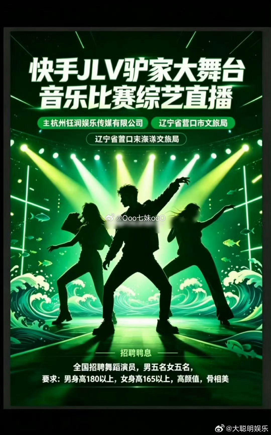 青岛恶搞绑架剧本的二驴以驴家大舞台的形式，在辽宁营口举办，合作单位是辽宁营口文旅