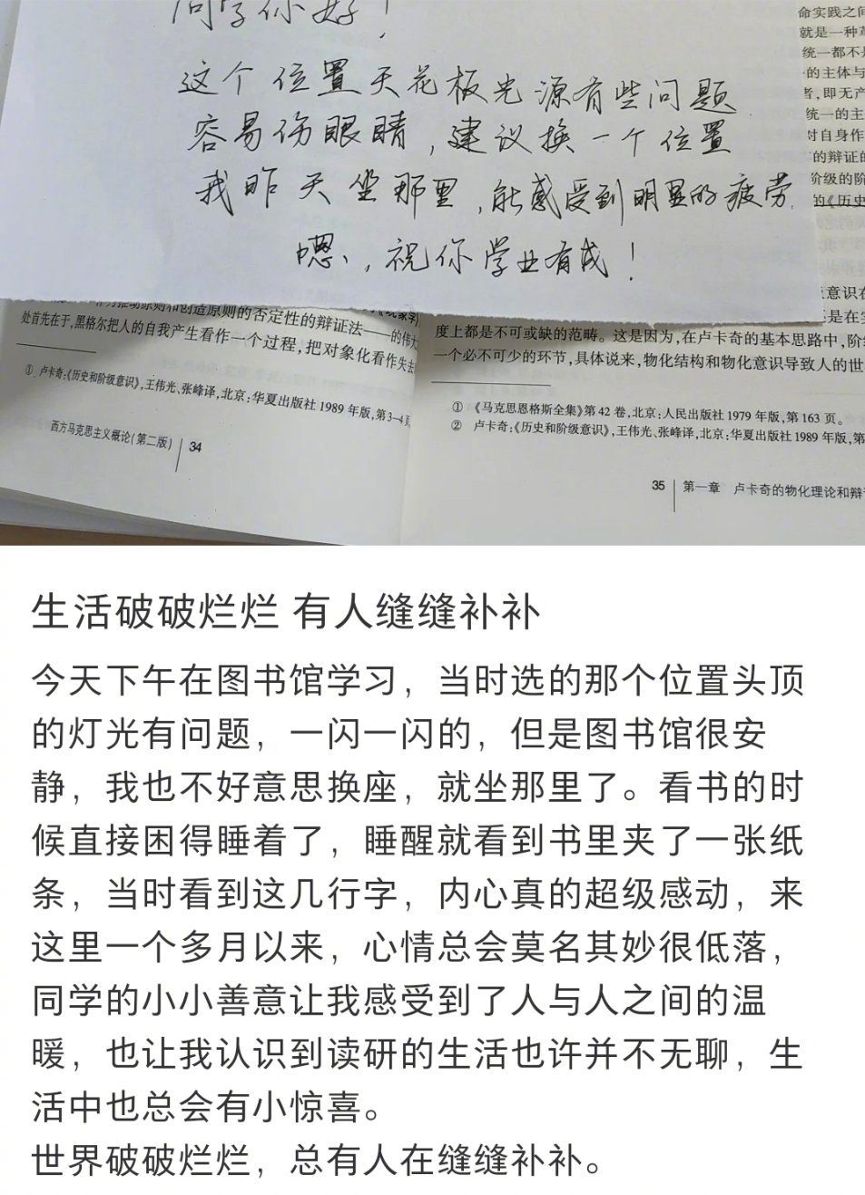 生活中小小的善意，总带给人惊喜和感动生活破破烂烂 有人缝缝补补祝大家前程似锦！ 