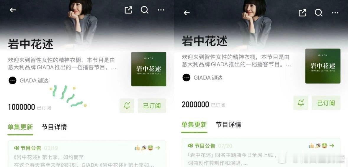 鲁豫把岩中花述做到了平台第一 不是单向访谈，是鲁豫打造的女性双向联结，节目凭此登