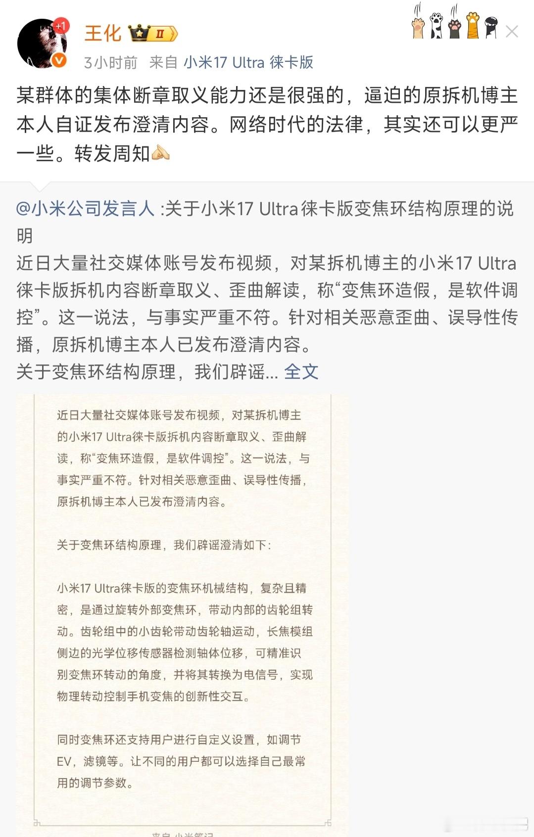 王化不干公关了，说话就开始硬了之前记得有次辟谣，只在评论区辟谣，连个博文都不发。