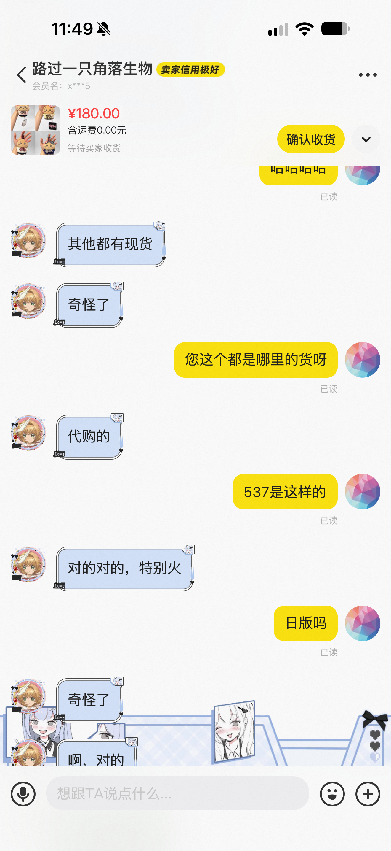 要不是我对象说，我都不知道我买到了假货………这东西我本身也不知道实际价格，我就觉