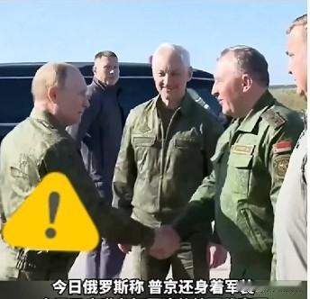 快报！快报！
俄罗斯总统官宣了！

9月16日，俄罗斯总统俄总统以军装亮相俄白“