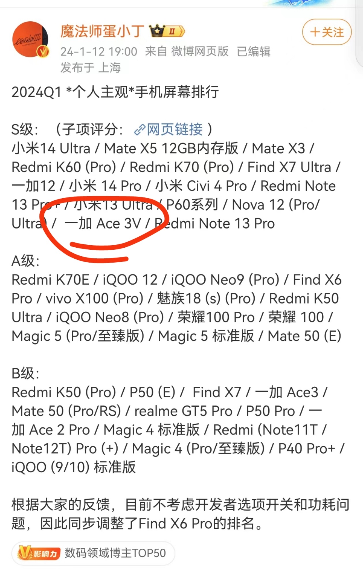 最近一直在使用一加 Ace 3V，感觉非常适合我们这种重度熬夜追剧+游戏用户！首