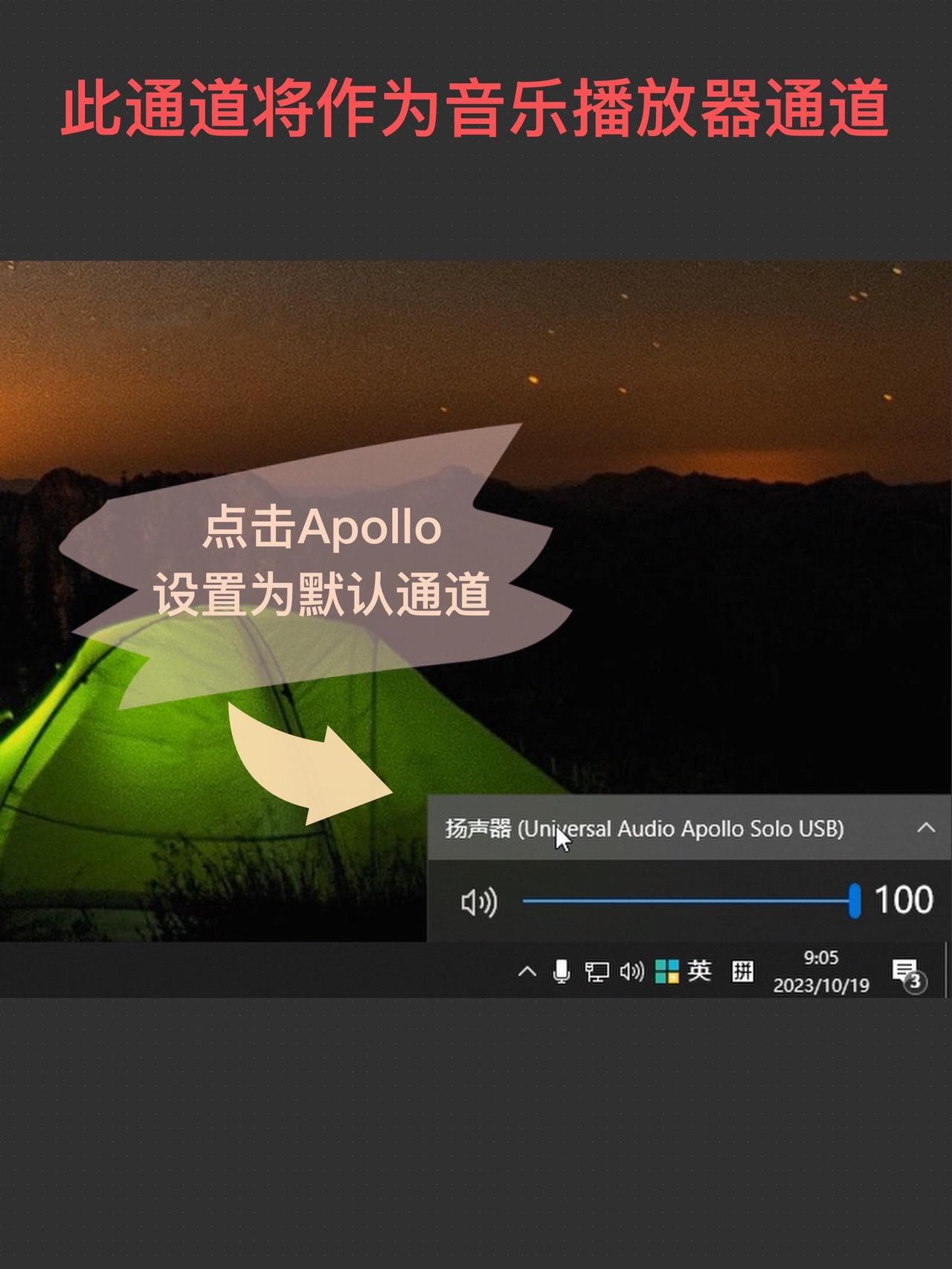 apollo声卡用来做直播怎么设置？声音好，插件好，但就是直播跳线比较复杂。跟着