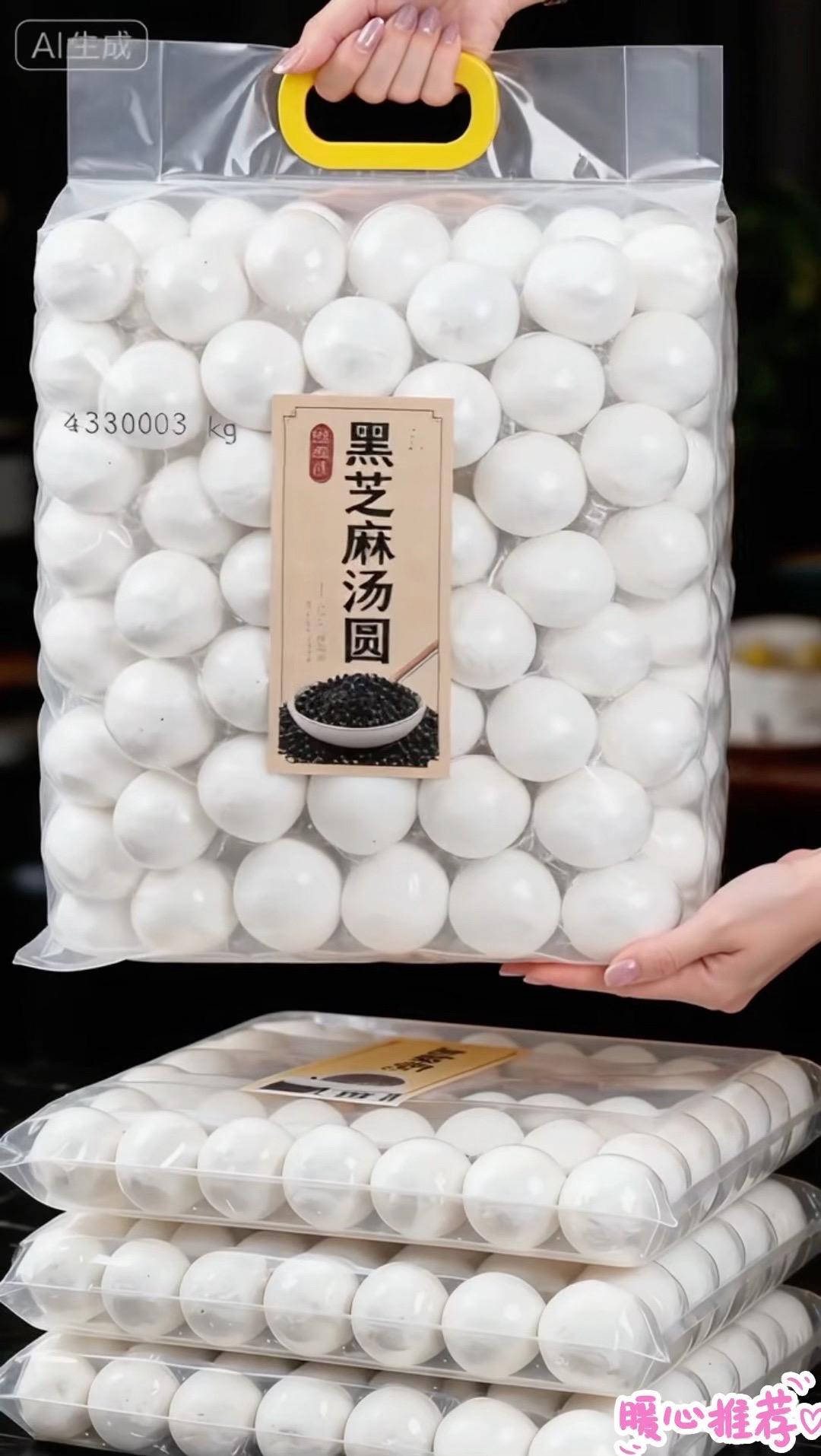 黑芝麻汤圆甜糯汤圆手工汤圆团团圆圆过年吃