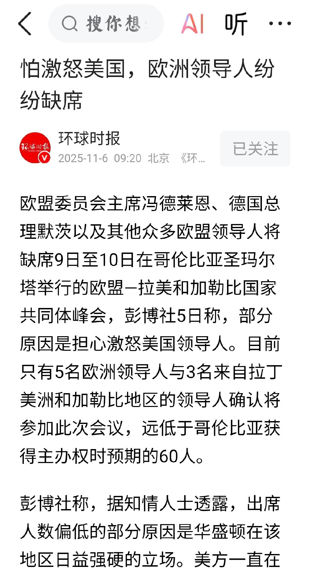 欧洲与拉美
    个人观点：欧洲就是一群被美国远程遥控的木偶国家。
    这